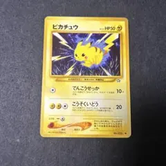 ポケモンカード ピカチュウ ピカドロー 015/050 - メルカリ