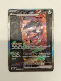 3枚/PSA10 ひかるゲノセクト ゲノセクトV SA SRプロモ 3枚/PSA10 ひかるゲノセクト ゲノセクトV SA SRプロモ
