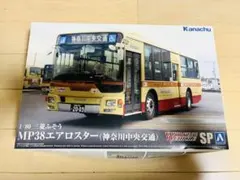バスコレクション80 事業者限定品　神奈川中央交通　　1/80 神奈川中央交通〉1/80 神奈中バスプラモデル | 会社名,神奈川