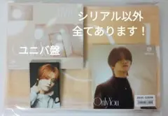 Only You ユニバ盤　特典付き　MAZZEL