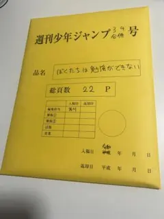 2026年最新】ぼくたちは勉強ができないの人気アイテム - メルカリ