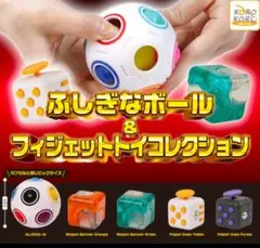 2025年最新】フィジェットトイコレクションの人気アイテム