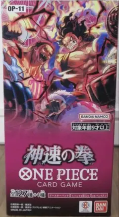 【新品未開封テープ付き】 ワンピースカードゲーム 神速の拳 1BOX