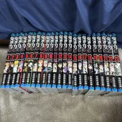 鬼滅の刃 全23巻セット　【即発送】