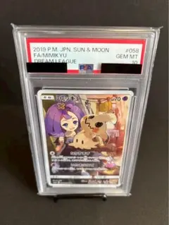 2026年最新】ミミッキュ chr psa10の人気アイテム - メルカリ