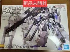 2品セット】MG FAZZ Ver.Ka／ジ・O ジオ【新品未開封】 - メルカリ