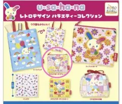 新品未使用♡ウサハナ レトロデザイン バラエティーコレクション