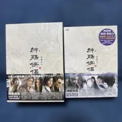雪山飛狐 DVD-BOX 1・2 (全40話) 雪山飛狐 DVD-BOX 1・2 (全40話) - メルカリ