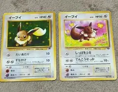 旧裏】イーブイ エナジーしんか プレミアムファイル2 ポケカ - Mercari