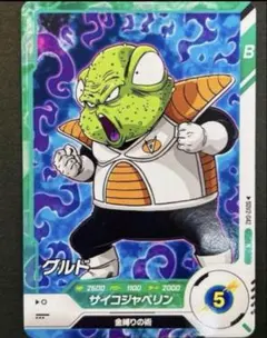 ドラゴンボールダイバーズ　3枚セット