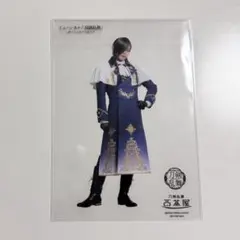 刀ミュ 2.5茶屋 夜半 クリアカード ライブver. にっかり青江