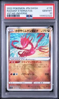 ○PSA10 イベルタルAR ワンオーナー品 ポケモンカード - メルカリ
