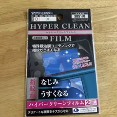 3DS 하이퍼 클린 필름 브랜드 뉴 필터