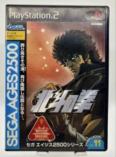 【ソフト無し】PS2 北斗の拳 SEGA AGES 2500 Vol.11