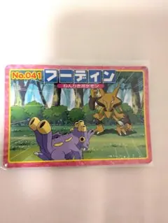 ポケモンアニメ版トップサン フライゴン アドバンスジェネレーション