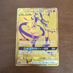 ミュウツー&ミュウGX UR サン&ムーン ハイクラスパック タッグ