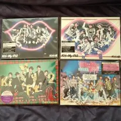Kis-My-Ft2 シングルCD まとめ売り 14枚セット