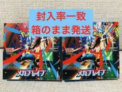 【未開封】ポケモンカード　メガブレイブ 2BOX シュリンク無しペリペリなし