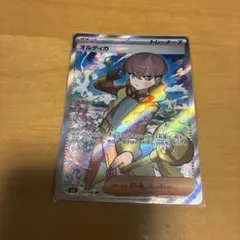 【PSA10】オルティガ SR 130/108 SV3 黒炎の支配者 オルティガ【SR】{130/108}