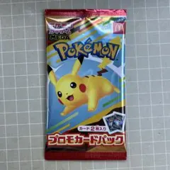 ポケモンカードMEGA マクドナルドハッピーセット2025プロモカード