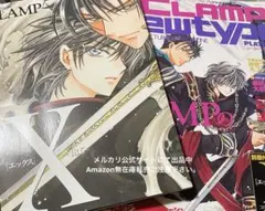 別冊付録付き】 CLAMP Newtype PLATINUM X 18.5巻 - メルカリ