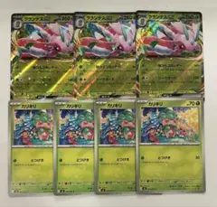 ポケモンカード ラランテスGX カリキリ 計7枚セットのサムネイル