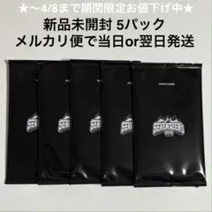 2025 SEVENTEEN's HOME トレカ 新品未開封 5パック