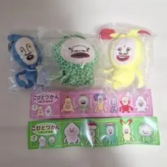 こびとづかんぬいぐるみセット➀
