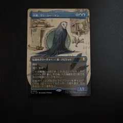 司教 ワン・シー・トン foil - メルカリ