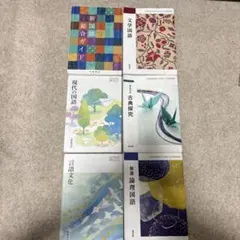国語参考書セット