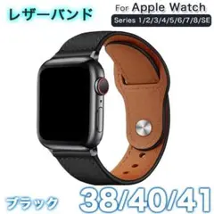 アップルウォッチ ベルト レザーバンド 40ｍｍ/41ｍｍ 黒