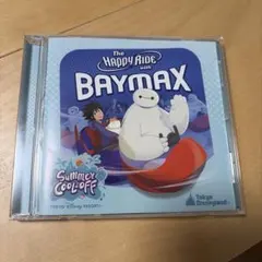 「ベイマックスのハッピーライド」スペシャルバージョン