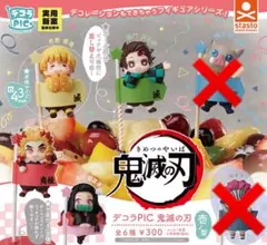 デコラPIC 鬼滅の刃　ガチャ