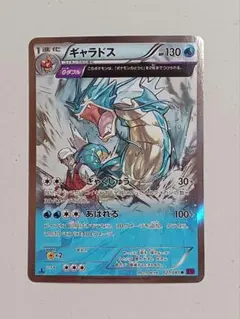ギャラドス 021/081 バンデットリング θダブル ぎゃくしゅう あばれる ギャラドス 021/081 バンデットリング θダブル ぎゃくしゅう あばれる