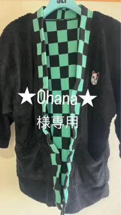 UNIQLO 炭治郎　フリース ガウン はんてん　サイズ125〜165