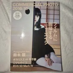 2026年最新】鈴木親 写真集の人気アイテム - メルカリ