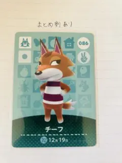 amiibo カード チーフ あつまれどうぶつの森