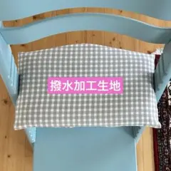 撥水加工生地　ストッケ　トリップトラップ　クッション　グレーチェック柄のサムネイル