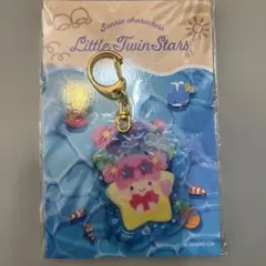 リトルツインスターズ アクリルキーホルダー