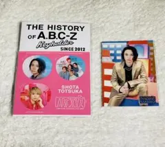 2026年最新】戸塚祥太（の人気アイテム - メルカリ