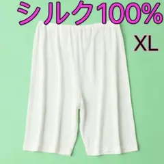 シルク絹100% 五分　ペチコート　ペチパンツ インナー　下着　XL 白　1枚のサムネイル