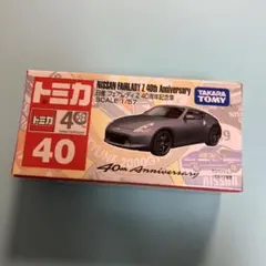 2026年最新】トミカ 40周年 フェアレディZの人気アイテム - メルカリ
