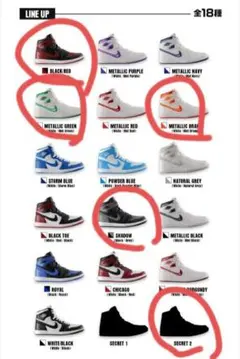 NIKE Air Jordan1 High ミニチュアコレクション 5種類