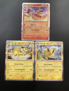 サンダース SV8a テラスタルフェスex 051/187