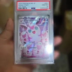 2026年最新】チュリネ AR SV11B 091/086 PSA10の人気アイテム - メルカリ