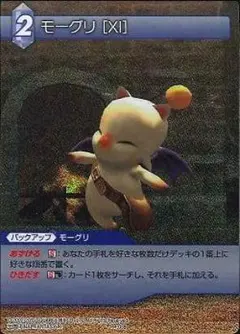 旧FFTCG モーグリ 1-142U プレミアム Chapter1 | Mercari