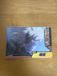 僕のヒーローアカデミア ヒロアカ コレクターズカード10 爆豪勝己