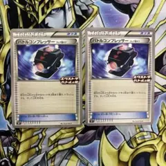 バトルサーチャー バトルコンプレッサー トレーナーズポスト　エクストラセット エクストラ 全グッズまとめ ～これであなたも考察勢～｜kelly