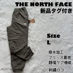 新品✨ノースフェイス　Versatile Nomad Pant フリース裏地　L