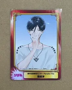 都市伝説解体センター 廻屋渉 SCFカード 2026 アニメイト フェア